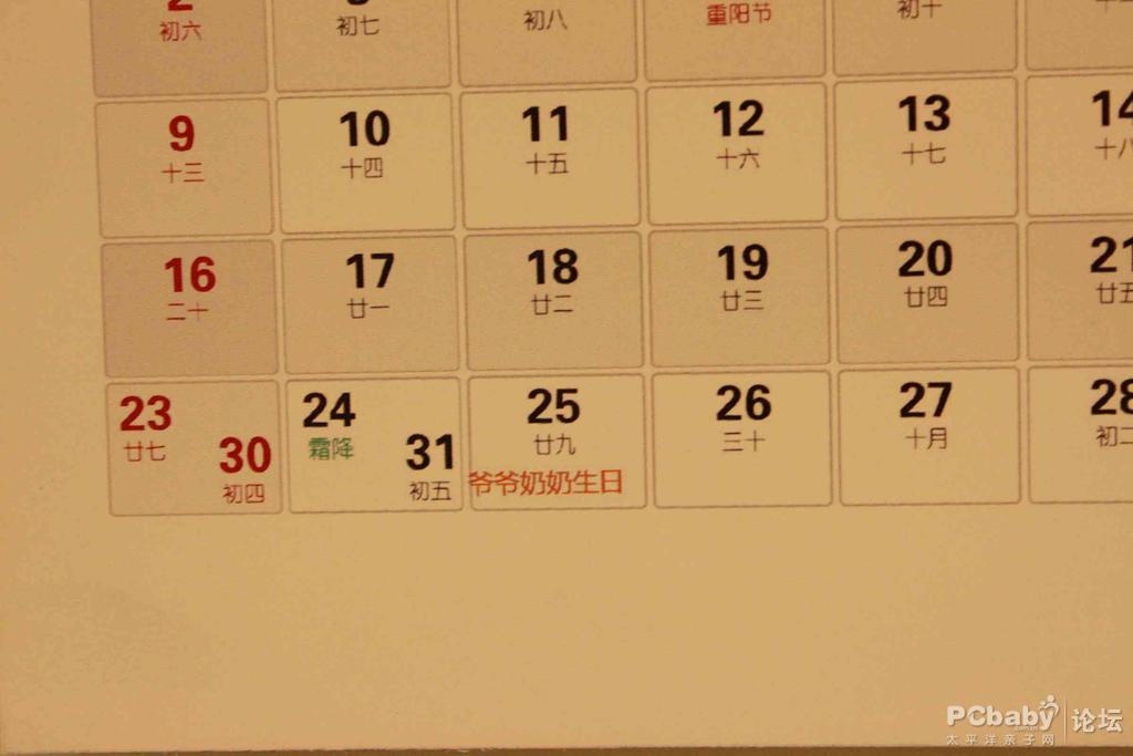 臺歷背面的提起特寫，可以備注重要日子哦